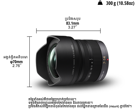 រូបភាពរបស់ LUMIX G Lens H-F007014E