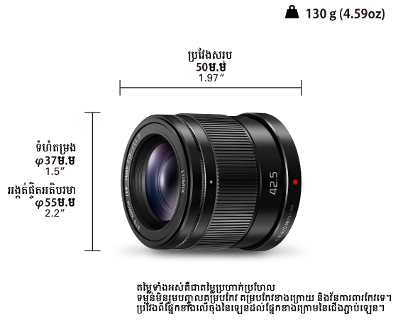 រូបភាពរបស់ LUMIX G Lens H-HS043