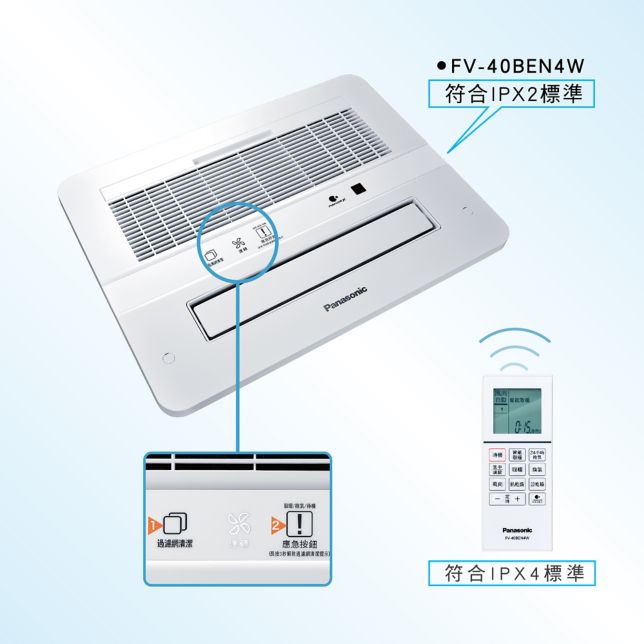 暖風機浴室換氣暖風機系列- Panasonic 台灣