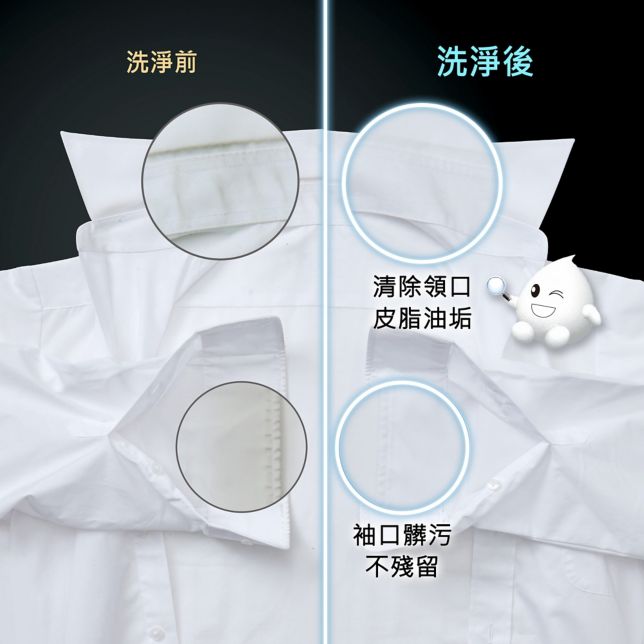 泡洗淨