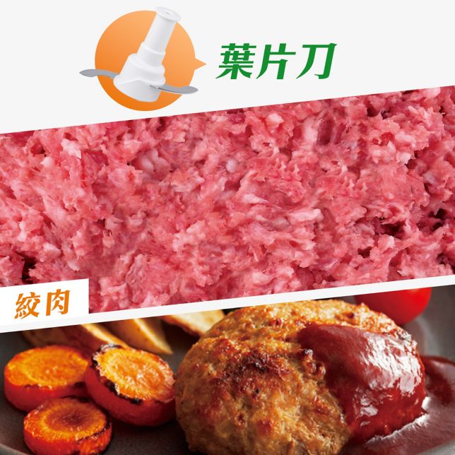 葉片刀 <br>細切攪打