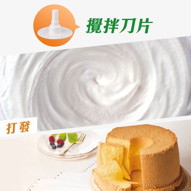 攪拌刀片<br>打發蛋清奶油