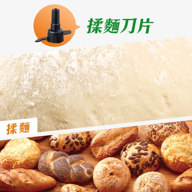 揉麵刀片<br>均勻揉捏