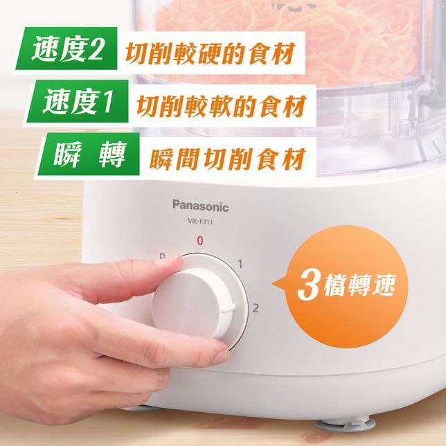 3檔轉速為你省時省力