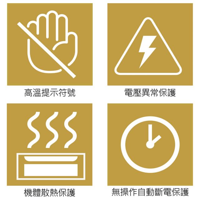 10項安全裝置
