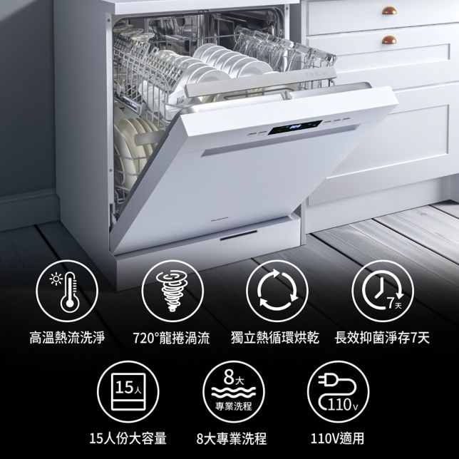 洗淨烘存 極智乾淨