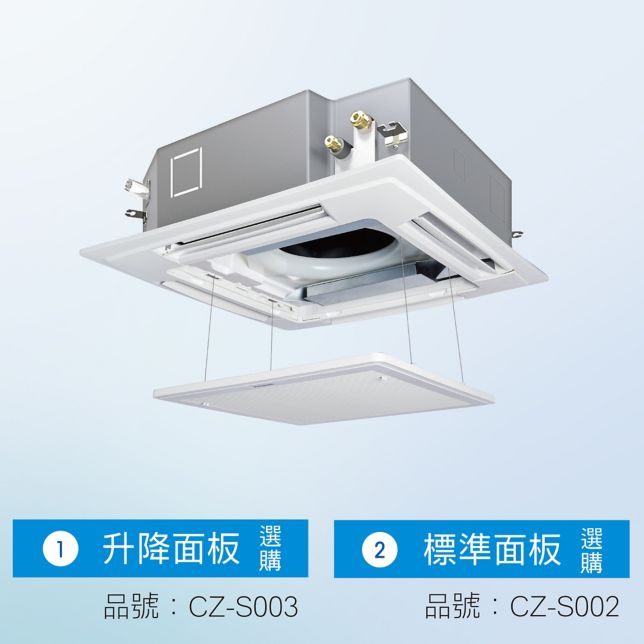升降面板<br>便利易清洗