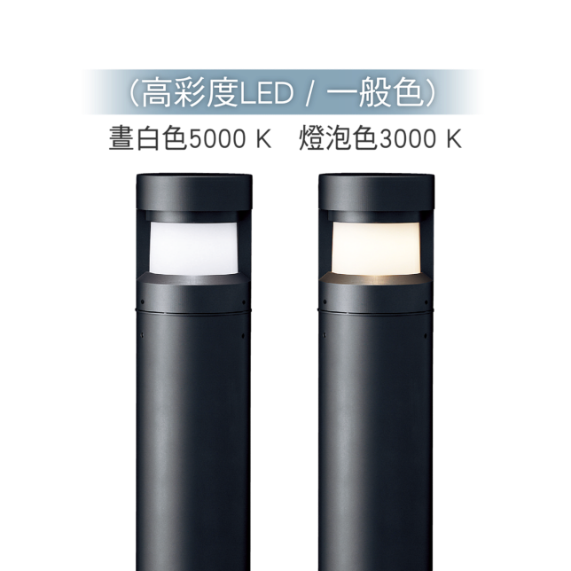 擴散型配光 （乳白色）