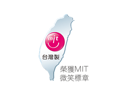 MIT微笑標章