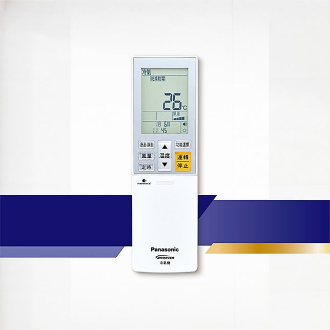 變頻隱藏型系列遙控器