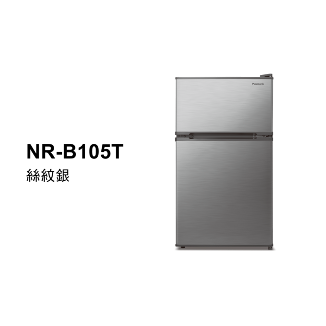 經典系列 無邊框鋼板雙門電冰箱 NR-B105T商品圖
