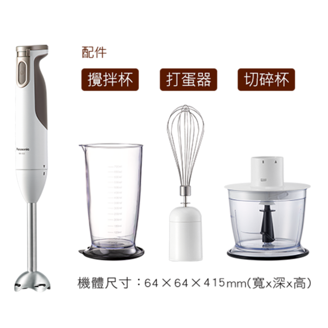 手持式攪拌棒 MX-SS2商品圖