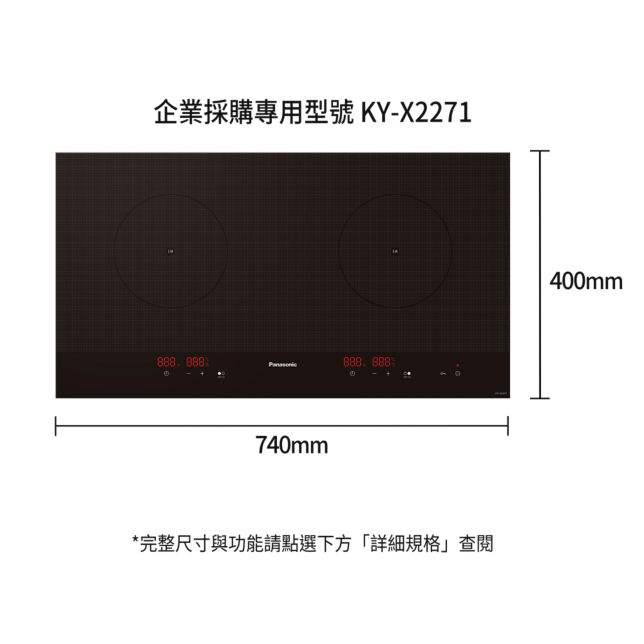 KY-X2271 (企業採購專用型號)