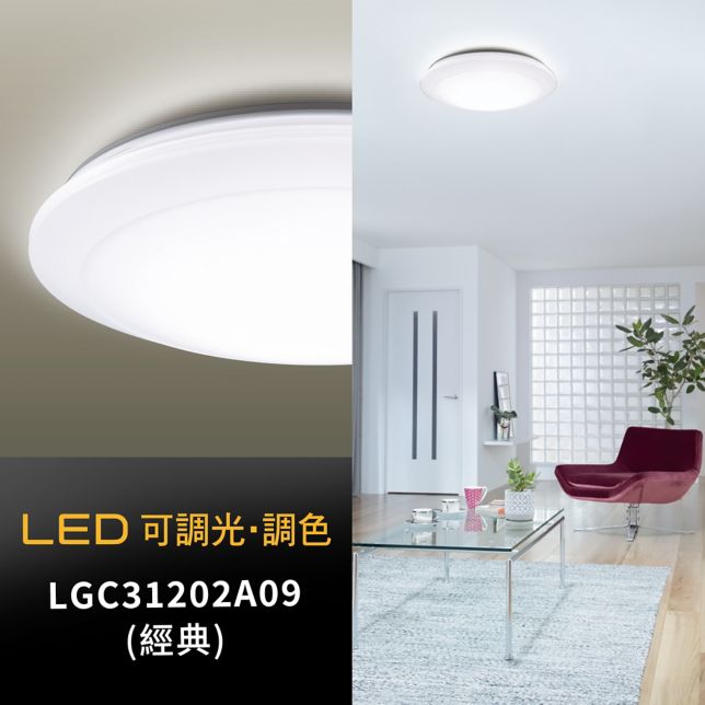吸頂燈LED可調光・調色吸頂燈- Panasonic 台灣