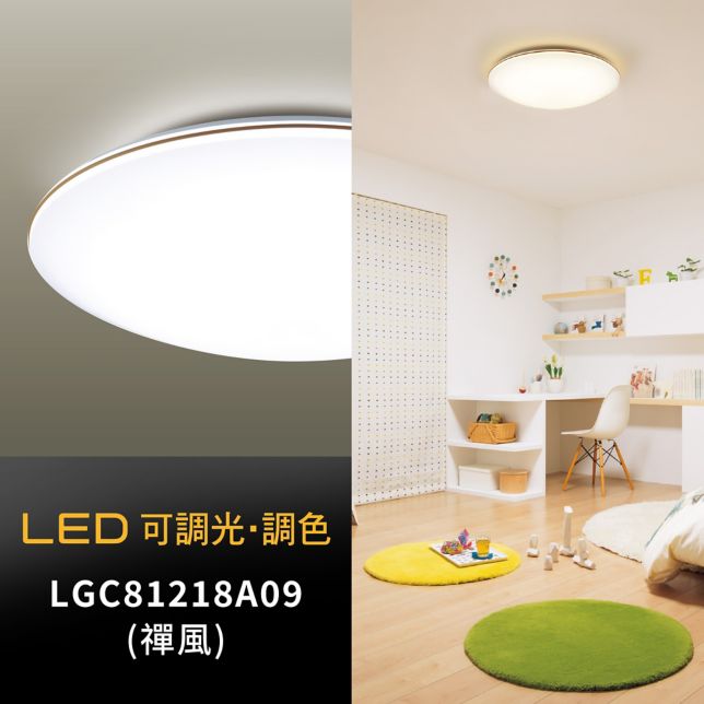 吸頂燈LED可調光・調色吸頂燈- Panasonic 台灣