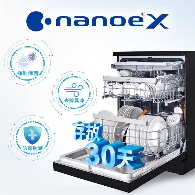 獨家搭載 nanoe&trade; X<br>洗前除臭、洗後抑菌99.9%*⁶