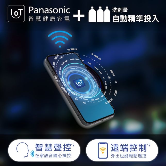 IoT智慧健康家電