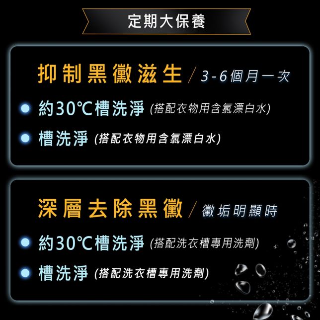 約30°C槽洗淨+槽洗淨