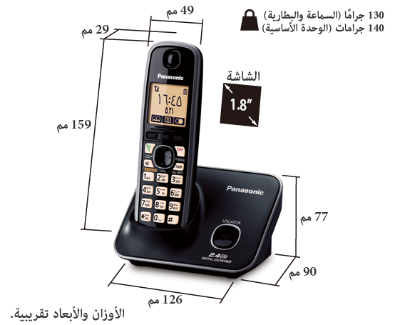 صورة هاتف لاسلكي KX-TG3711